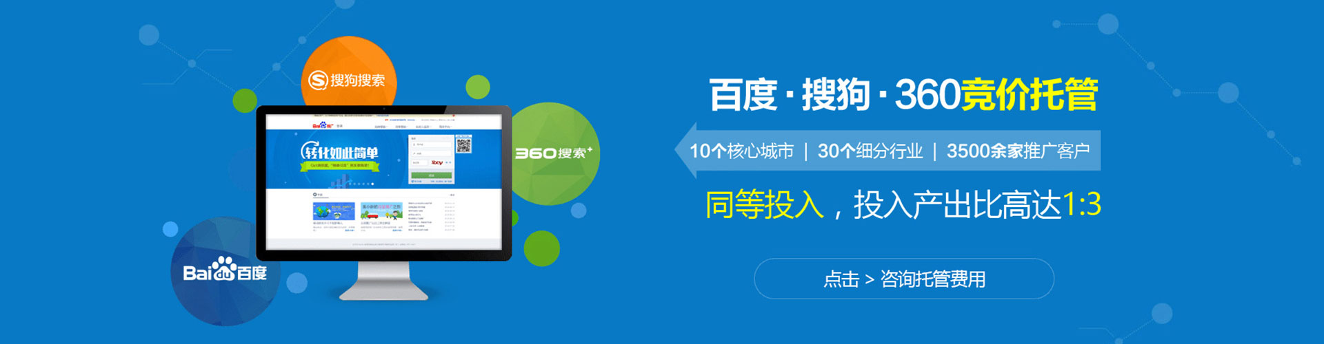潮阳竞价推广