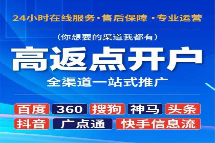 竞价推广开户策略解析：如何选择合适的平台